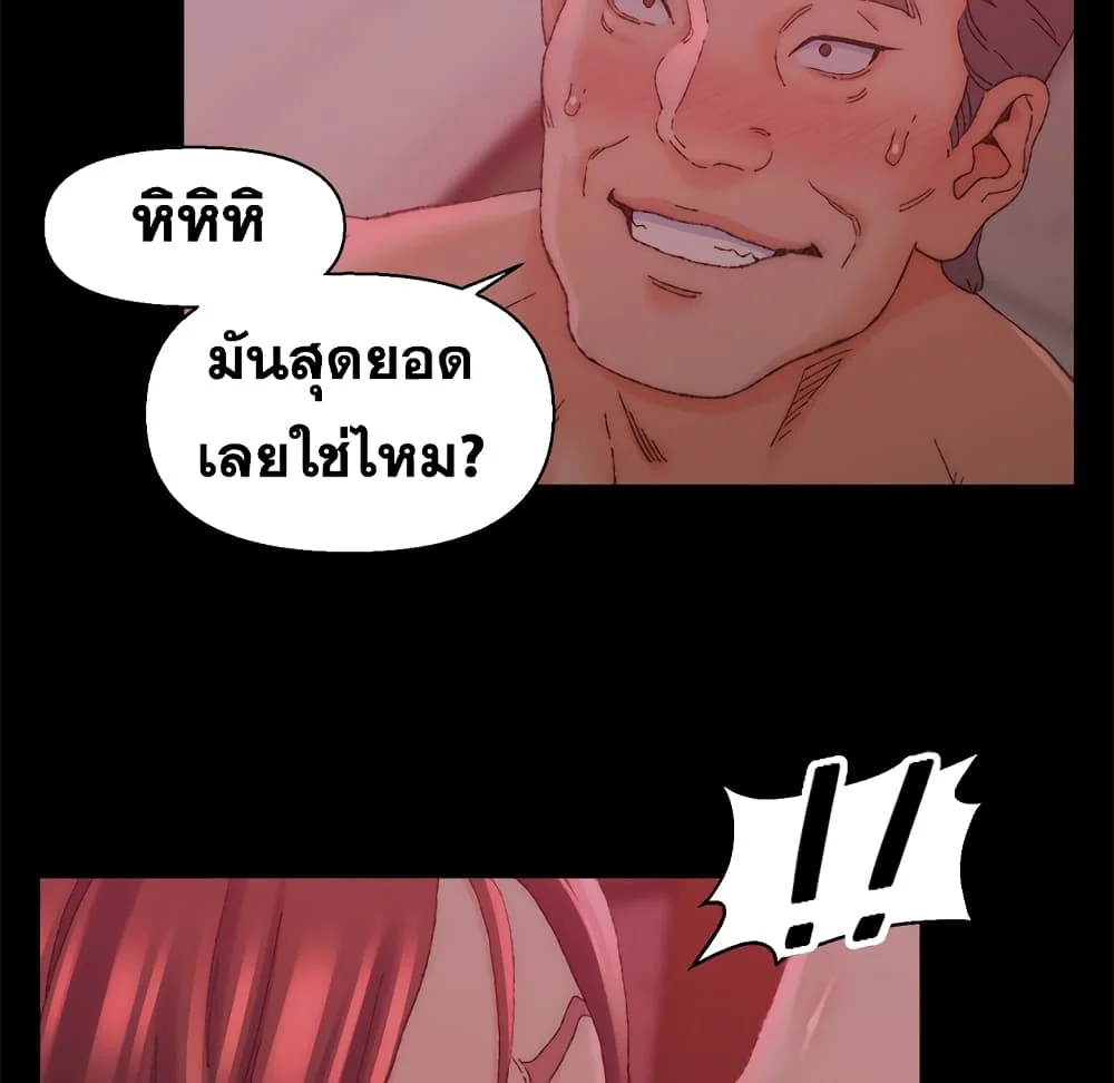 Dad-s-Friendตอนที่ 24 page 83