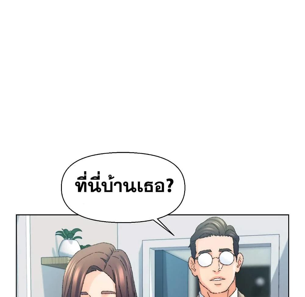 Dad-s-Friendตอนที่ 24 page 90