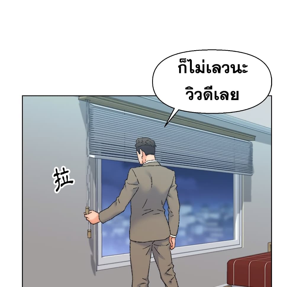Dad-s-Friendตอนที่ 24 page 92