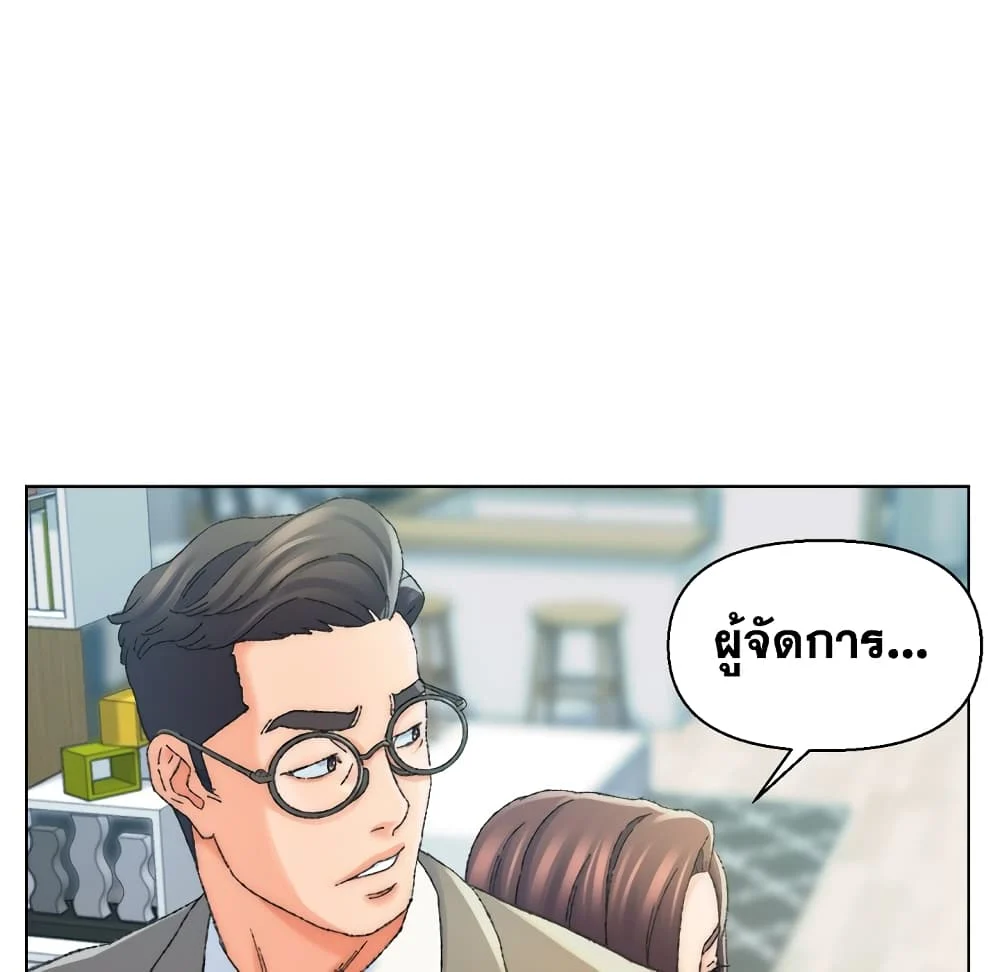 Dad-s-Friendตอนที่ 24 page 95