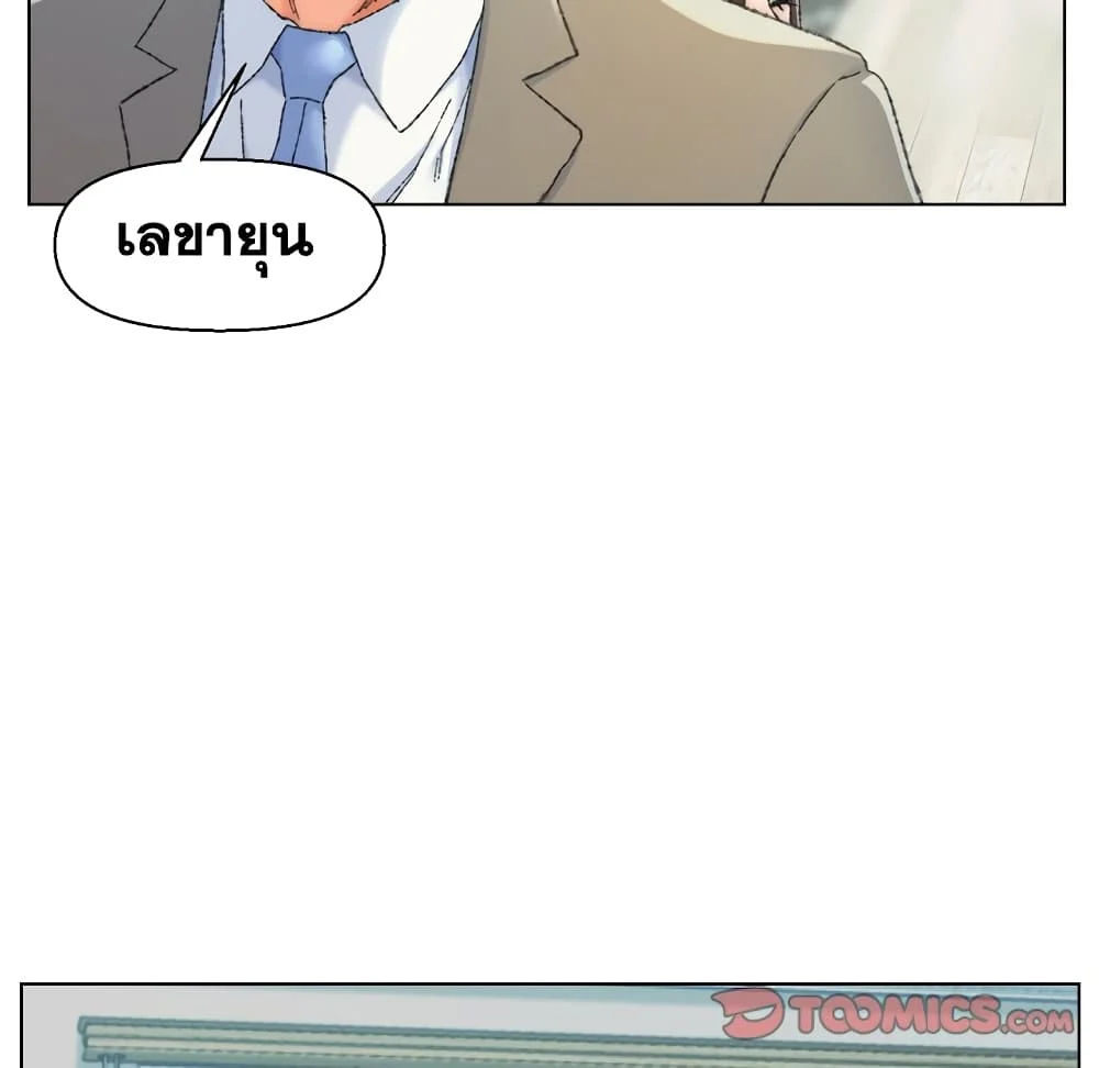 Dad-s-Friendตอนที่ 24 page 96