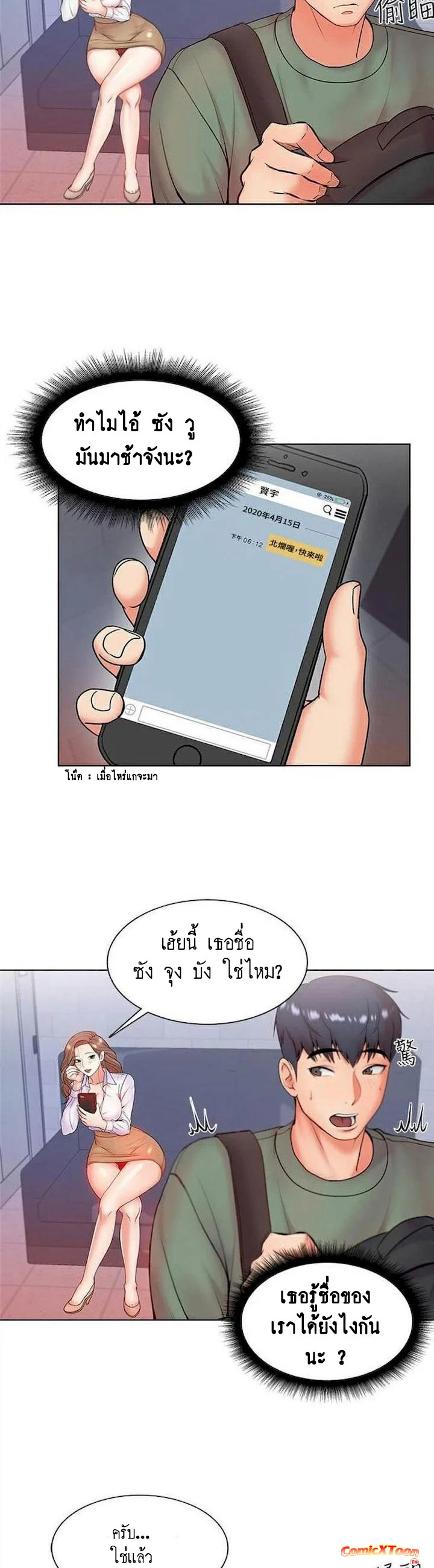 Eunhye-s-Supermarketตอนที่ 6 page 1
