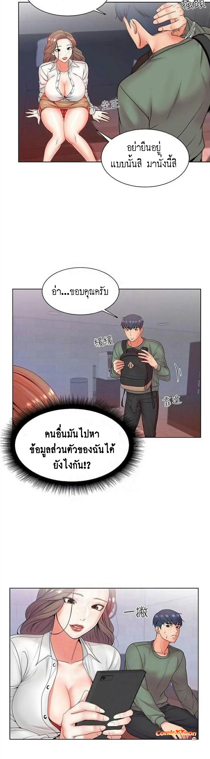 Eunhye-s-Supermarketตอนที่ 6 page 2