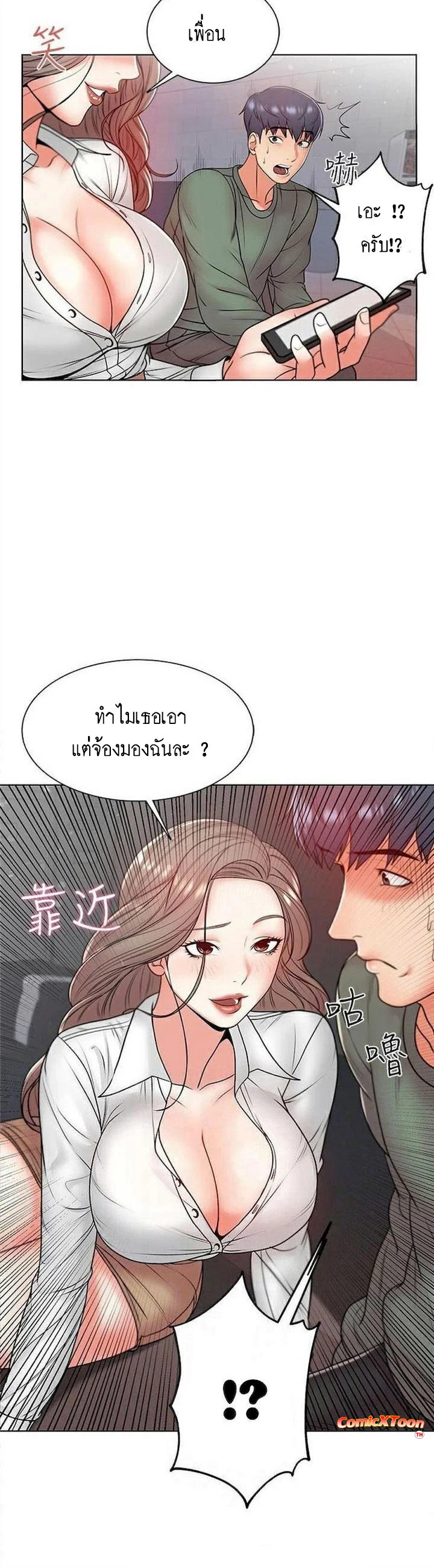 Eunhye-s-Supermarketตอนที่ 6 page 4