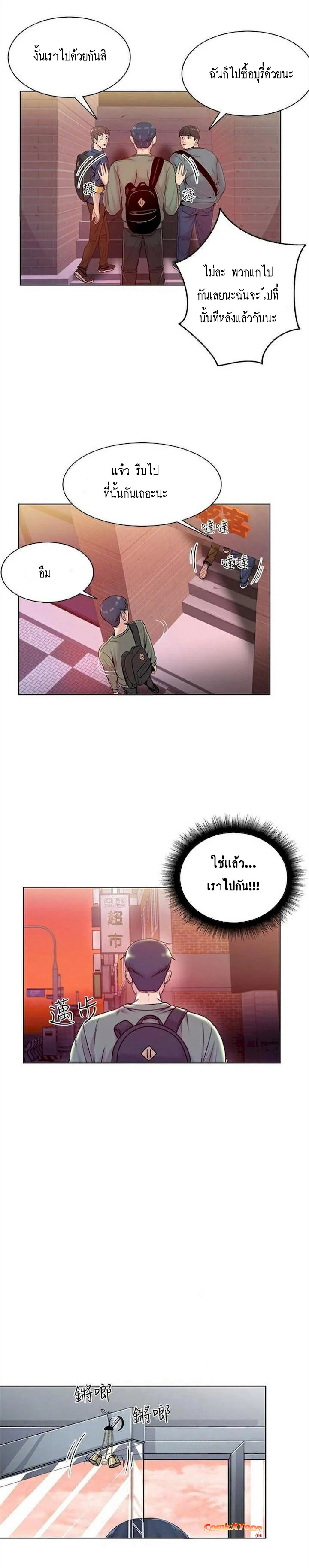 Eunhye-s-Supermarketตอนที่ 6 page 12