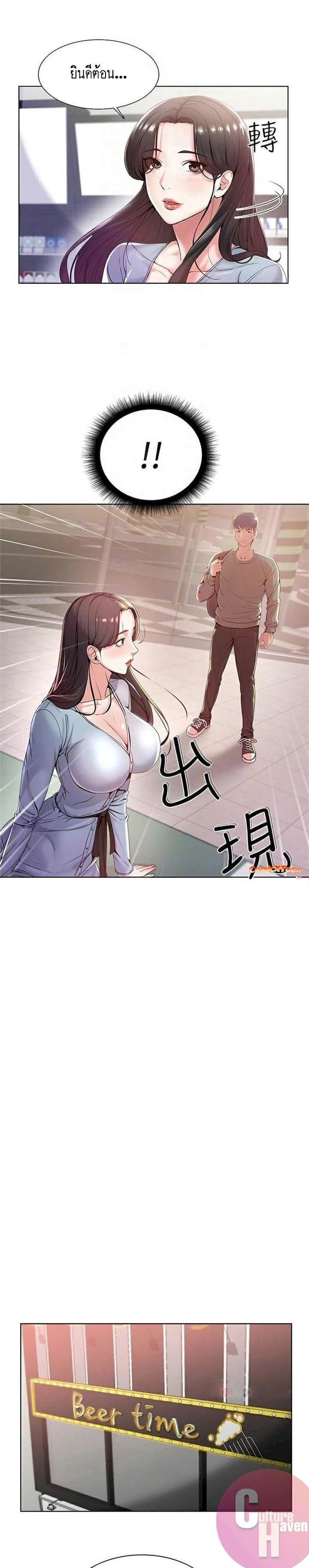 Eunhye-s-Supermarketตอนที่ 6 page 13