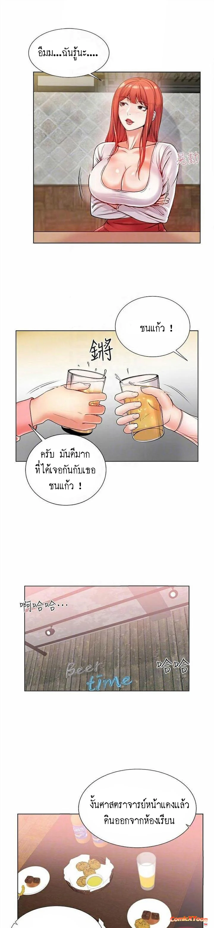Eunhye-s-Supermarketตอนที่ 6 page 15