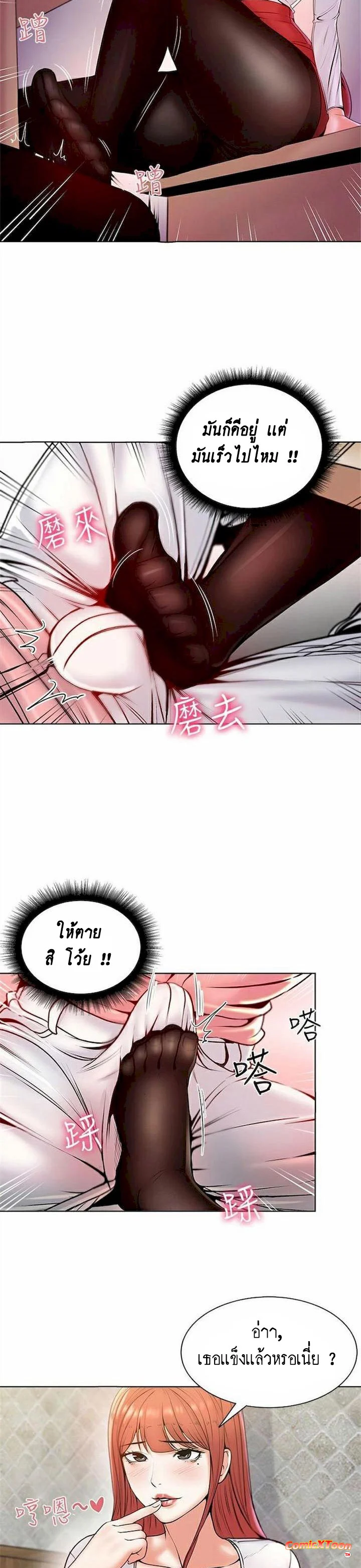 Eunhye-s-Supermarketตอนที่ 6 page 17