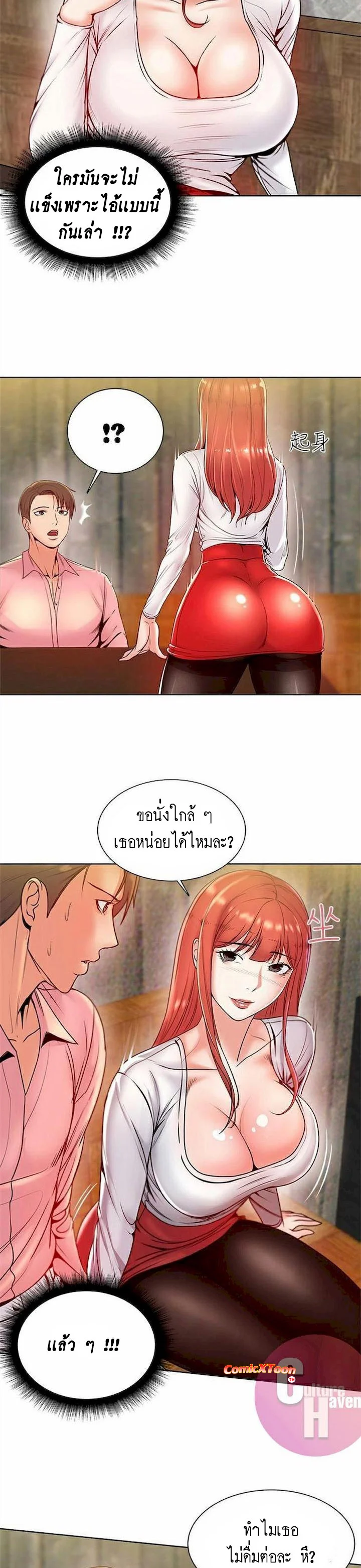 Eunhye-s-Supermarketตอนที่ 6 page 18