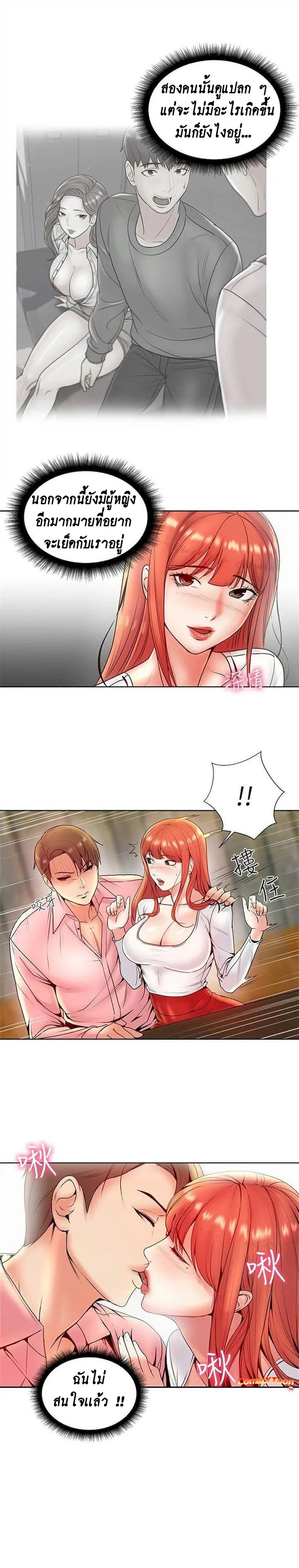 Eunhye-s-Supermarketตอนที่ 6 page 20