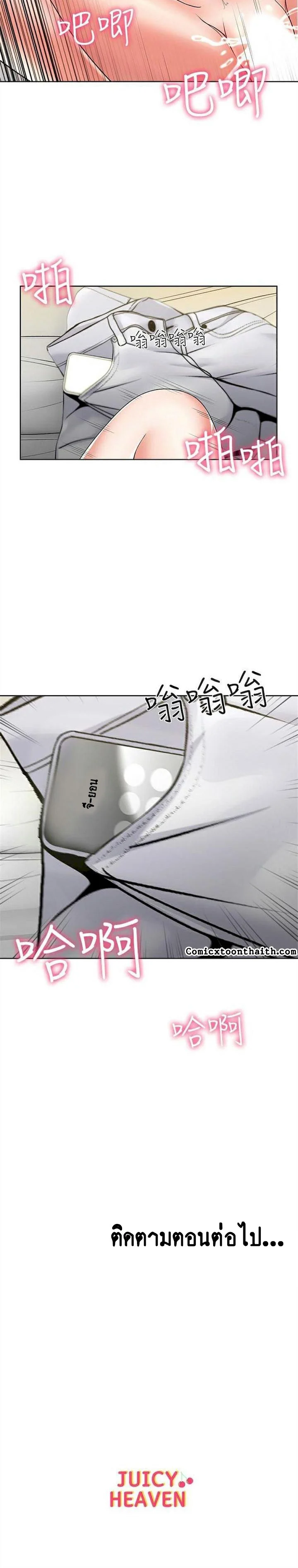 Eunhye-s-Supermarketตอนที่ 6 page 24