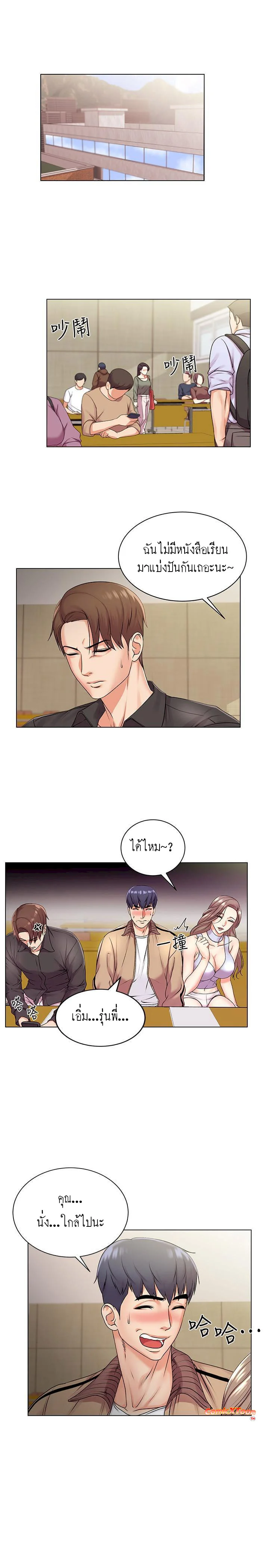 Eunhye-s-Supermarketตอนที่ 17 page 1