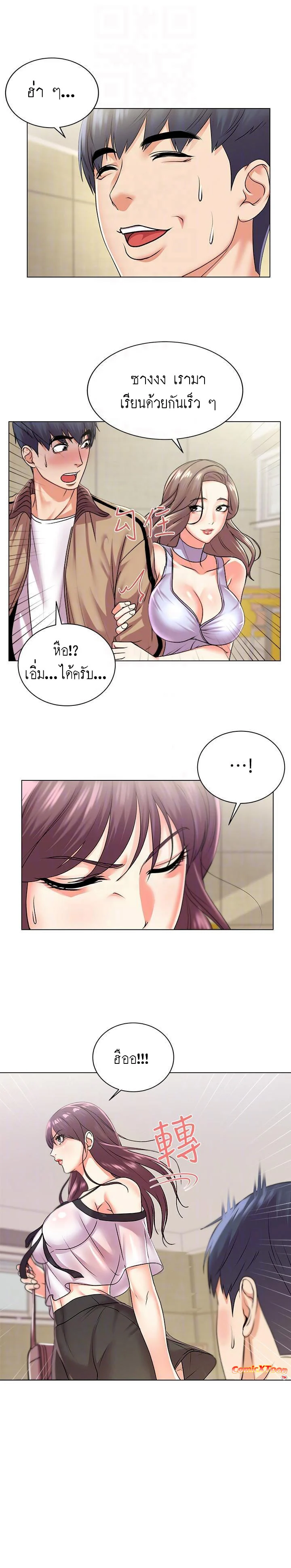 Eunhye-s-Supermarketตอนที่ 17 page 4