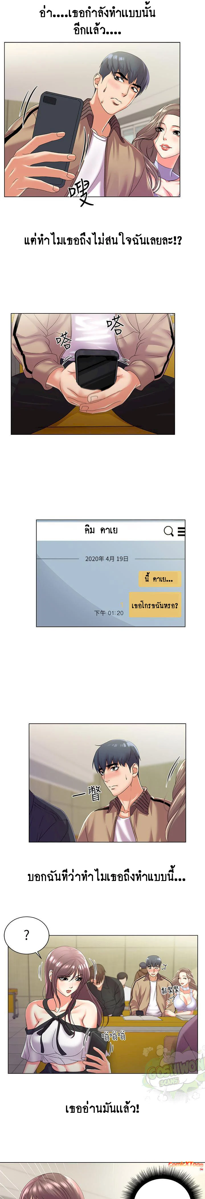 Eunhye-s-Supermarketตอนที่ 17 page 5