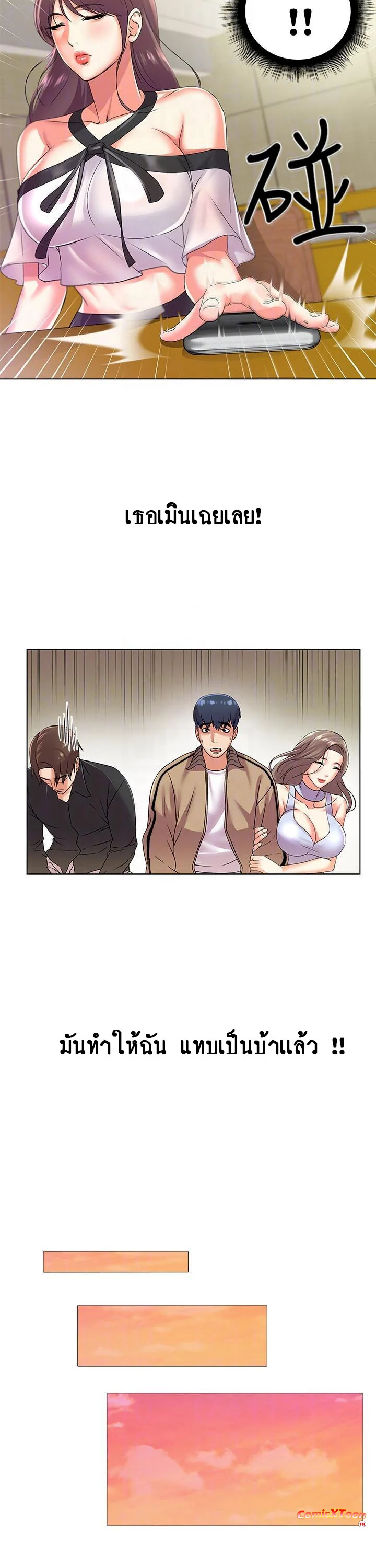 Eunhye-s-Supermarketตอนที่ 17 page 6