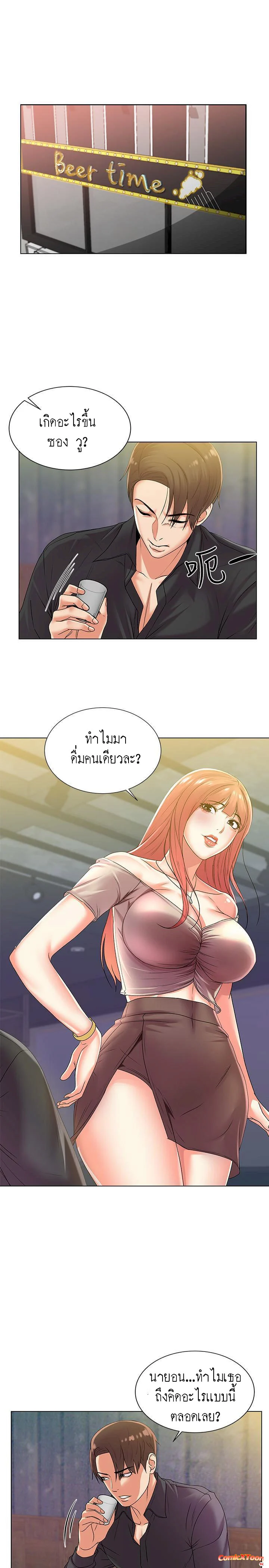 Eunhye-s-Supermarketตอนที่ 17 page 7