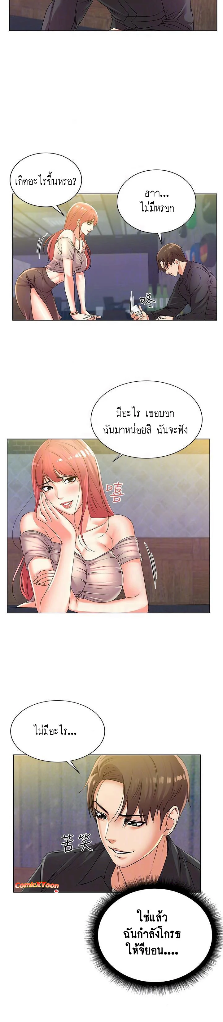 Eunhye-s-Supermarketตอนที่ 17 page 8