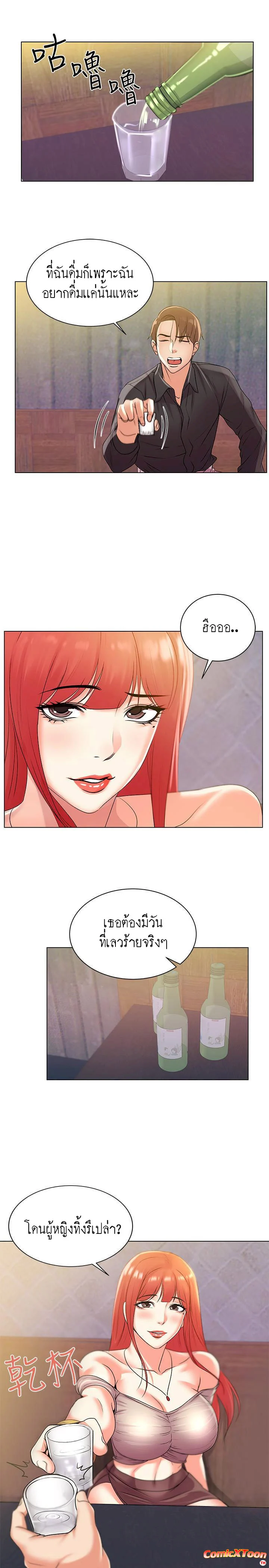 Eunhye-s-Supermarketตอนที่ 17 page 9
