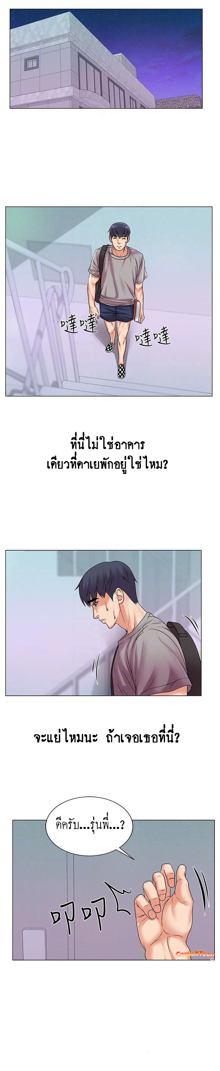 Eunhye-s-Supermarketตอนที่ 17 page 12