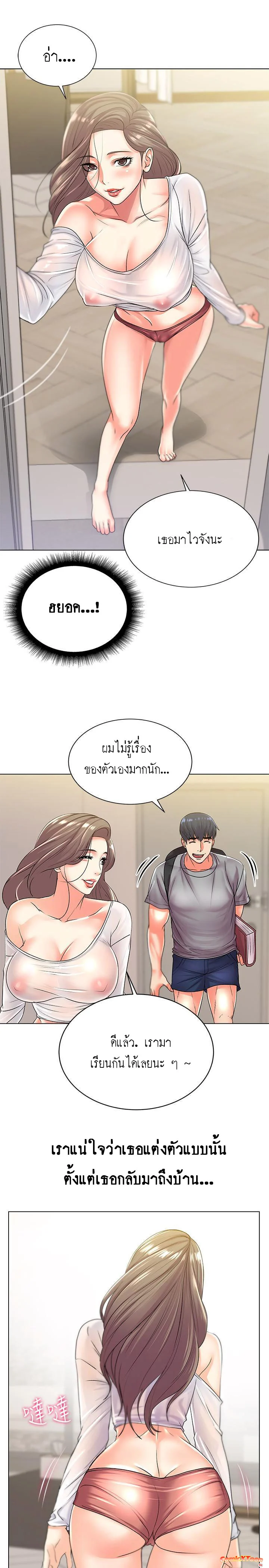 Eunhye-s-Supermarketตอนที่ 17 page 13