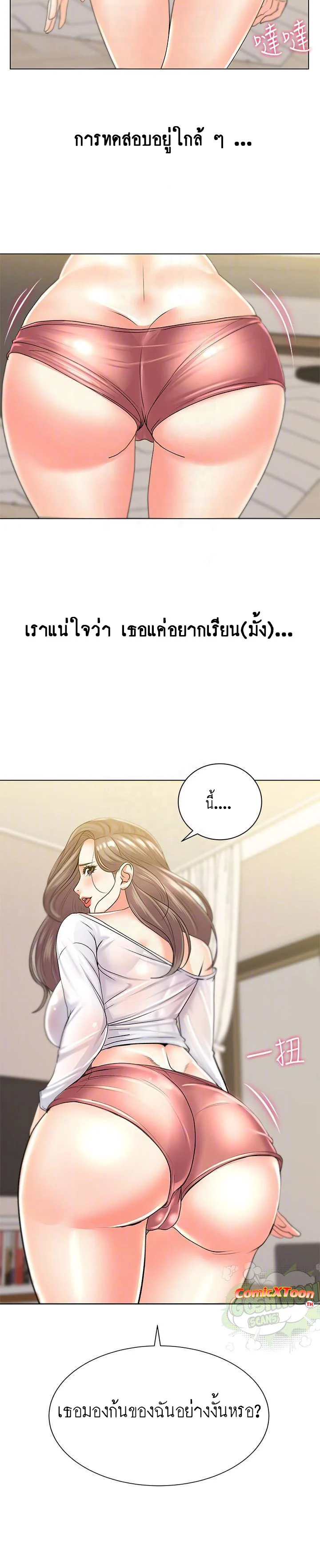 Eunhye-s-Supermarketตอนที่ 17 page 14