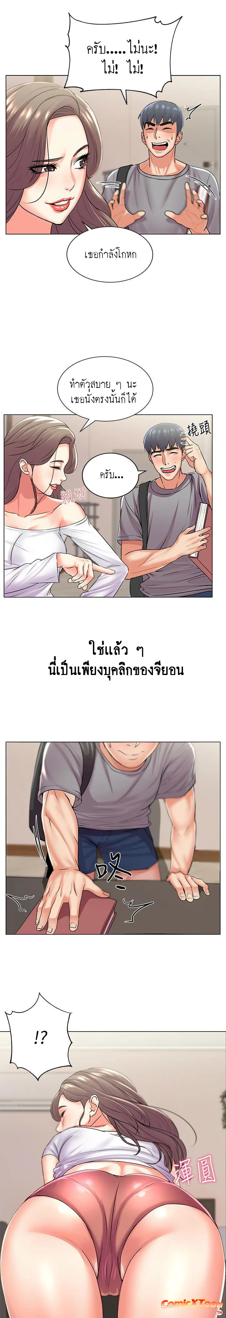 Eunhye-s-Supermarketตอนที่ 17 page 15