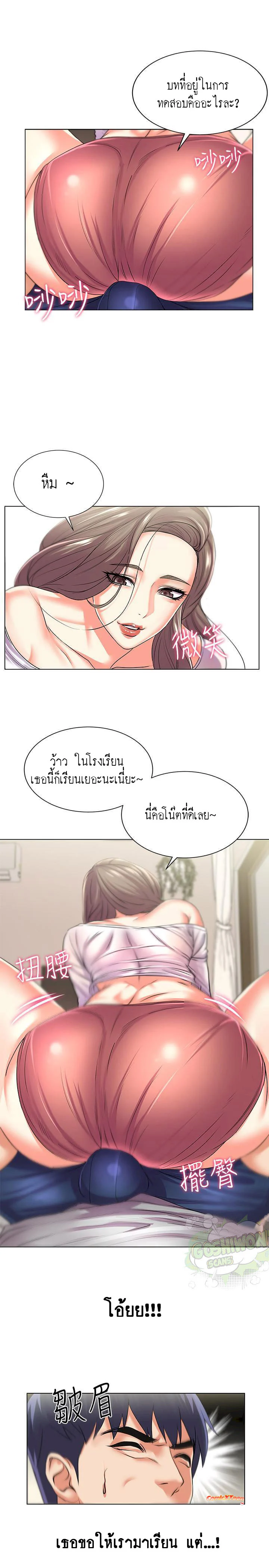 Eunhye-s-Supermarketตอนที่ 17 page 17
