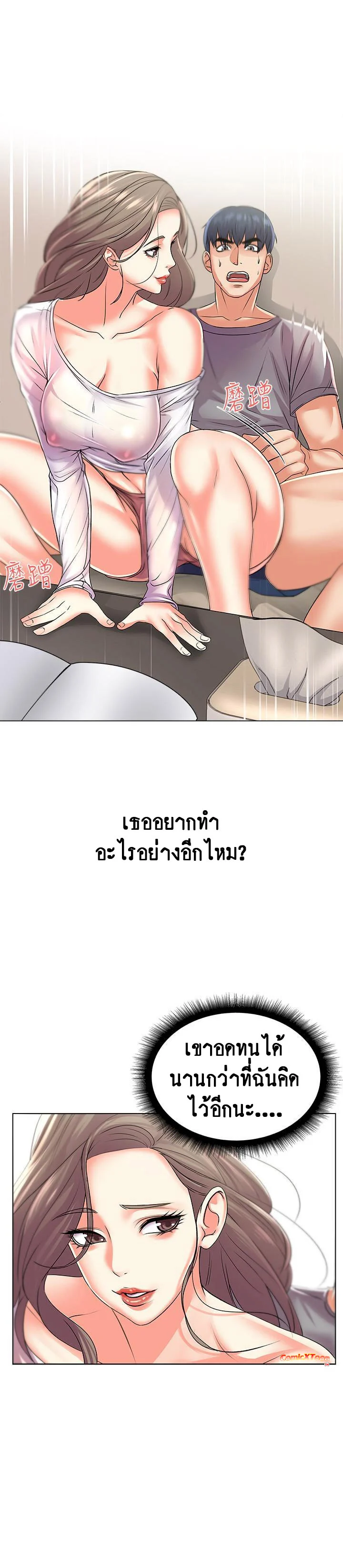 Eunhye-s-Supermarketตอนที่ 17 page 18