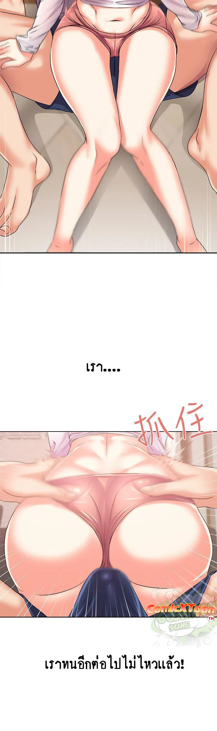 Eunhye-s-Supermarketตอนที่ 17 page 20