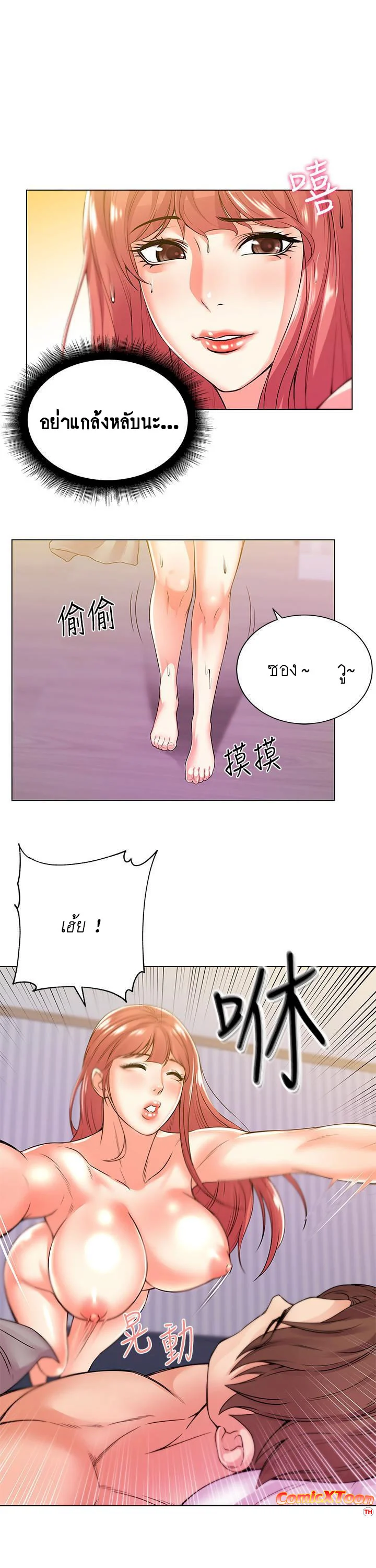 Eunhye-s-Supermarketตอนที่ 18 page 2