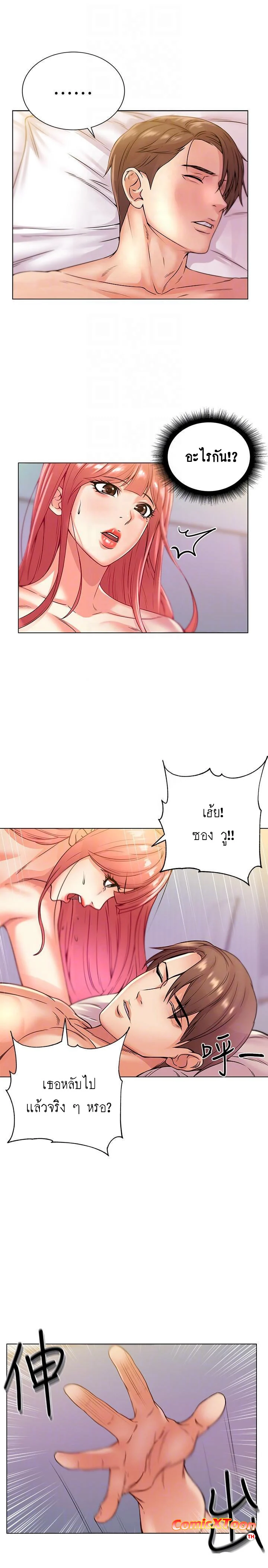 Eunhye-s-Supermarketตอนที่ 18 page 3