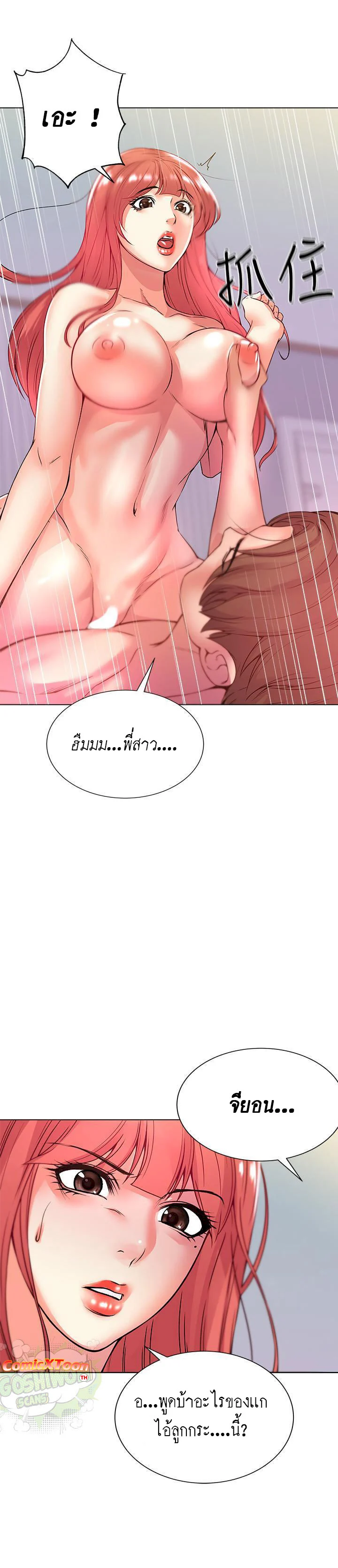 Eunhye-s-Supermarketตอนที่ 18 page 4