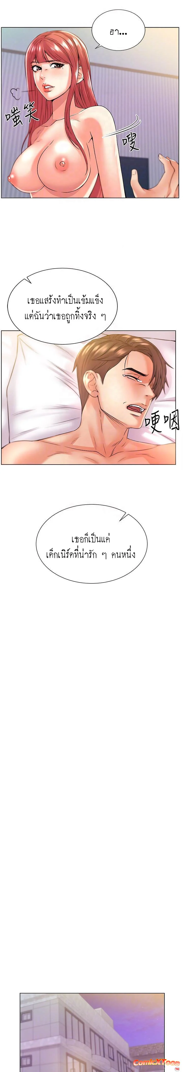 Eunhye-s-Supermarketตอนที่ 18 page 5