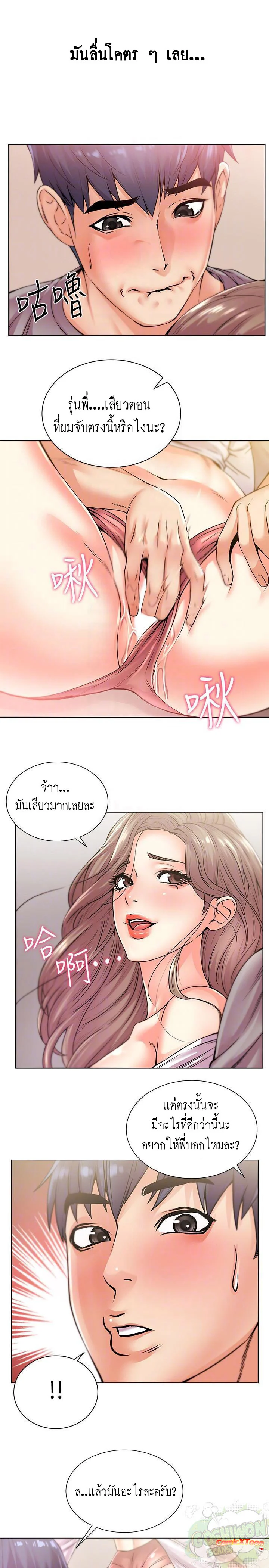 Eunhye-s-Supermarketตอนที่ 18 page 7