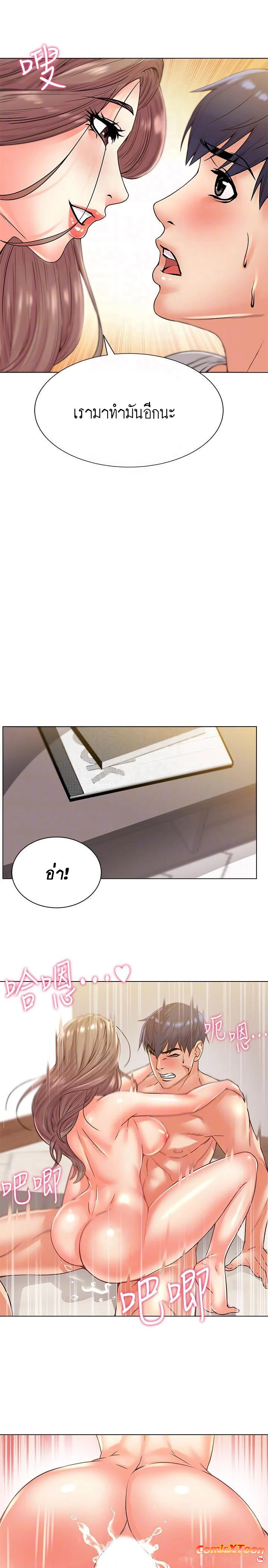 Eunhye-s-Supermarketตอนที่ 18 page 9