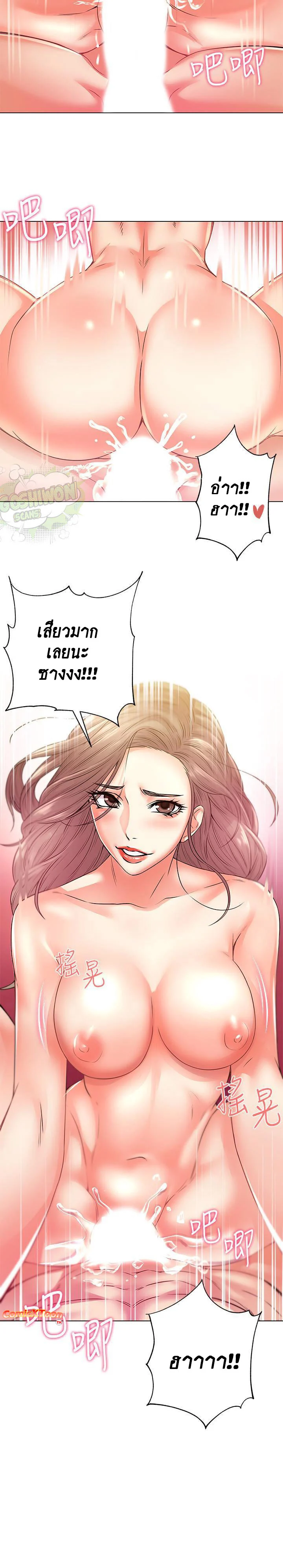Eunhye-s-Supermarketตอนที่ 18 page 10