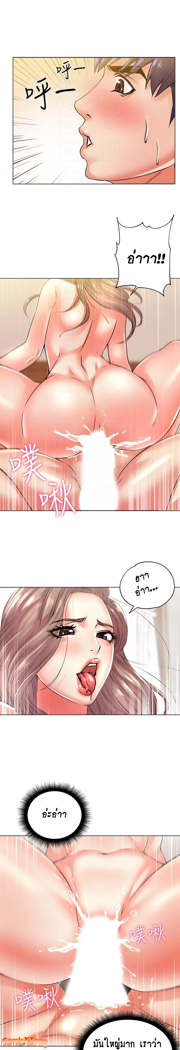 Eunhye-s-Supermarketตอนที่ 18 page 11