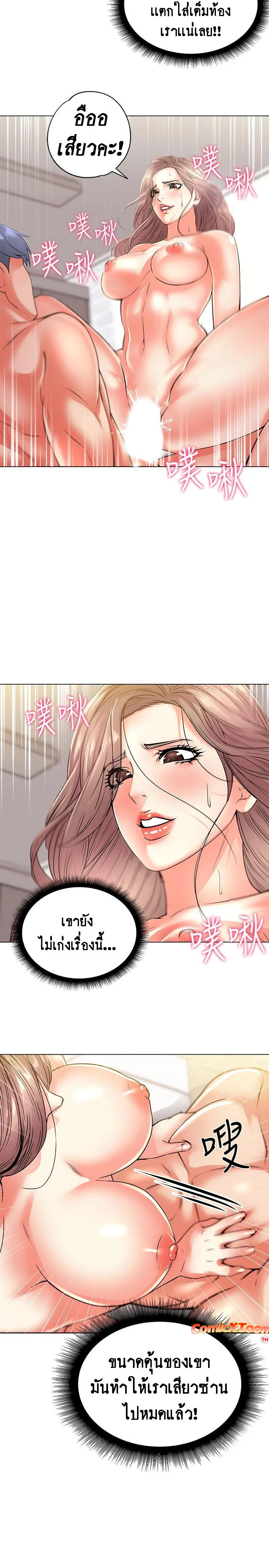 Eunhye-s-Supermarketตอนที่ 18 page 12