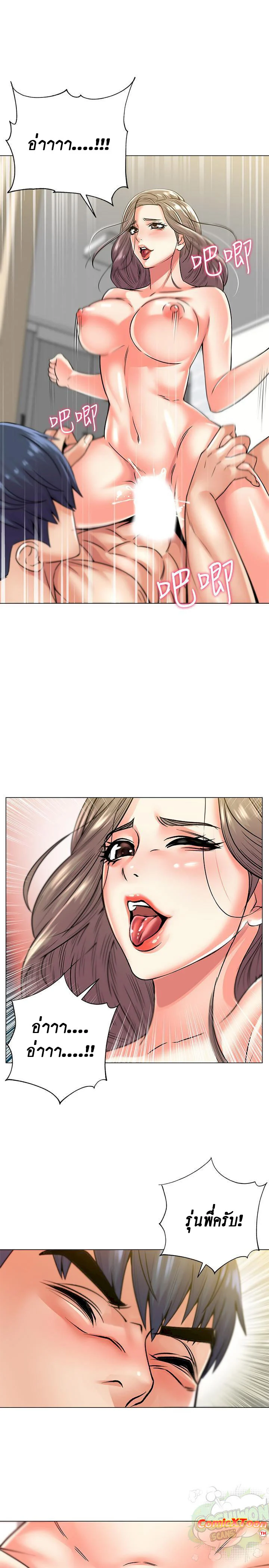 Eunhye-s-Supermarketตอนที่ 18 page 15