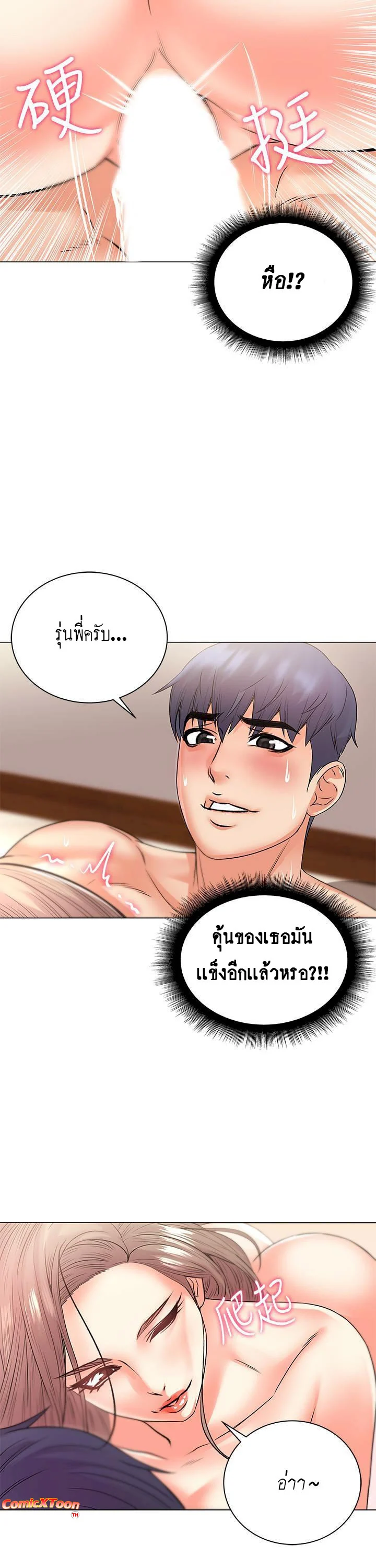 Eunhye-s-Supermarketตอนที่ 18 page 19