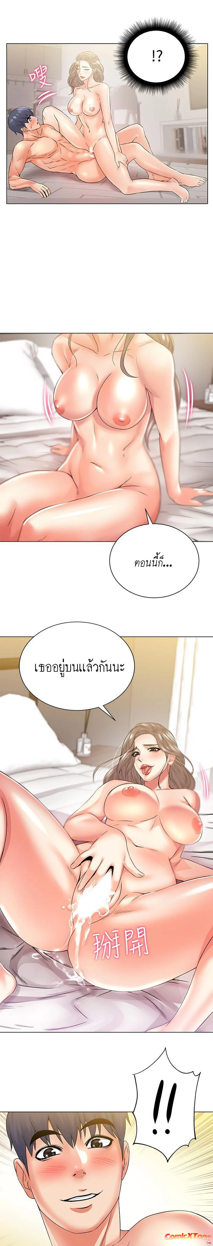Eunhye-s-Supermarketตอนที่ 18 page 20