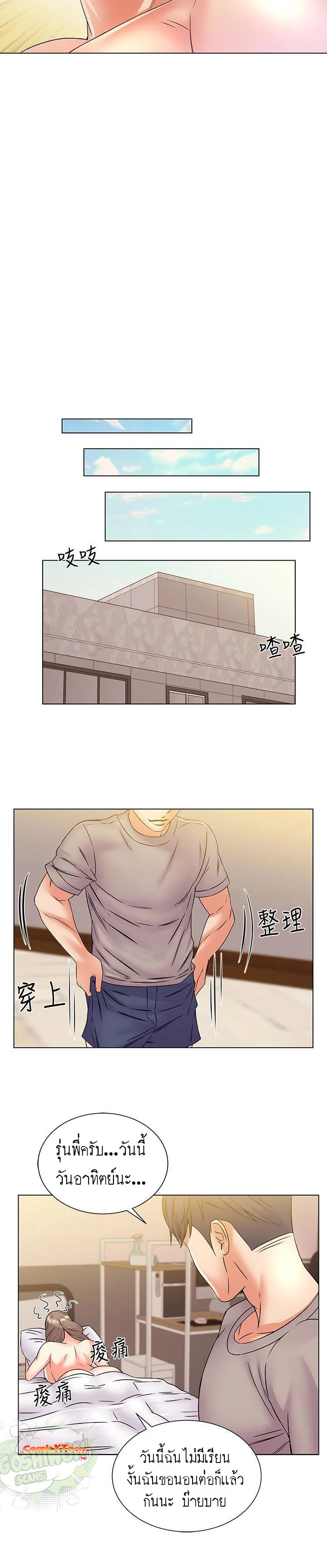 Eunhye-s-Supermarketตอนที่ 18 page 21