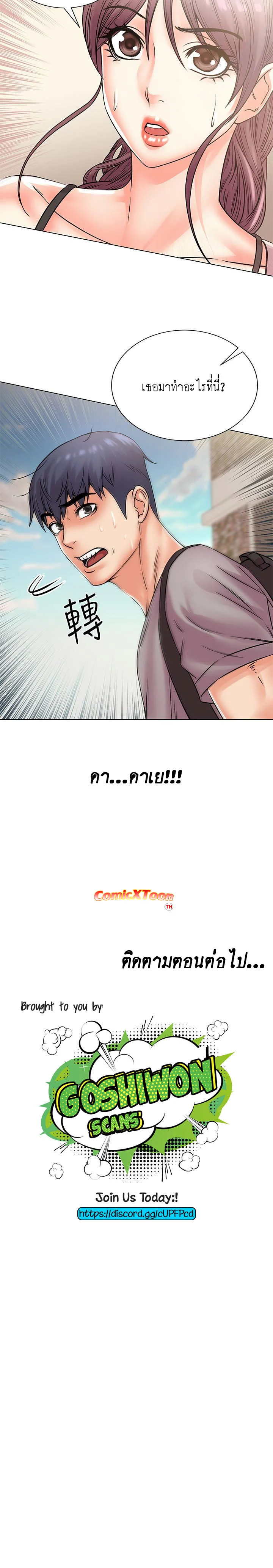 Eunhye-s-Supermarketตอนที่ 18 page 23