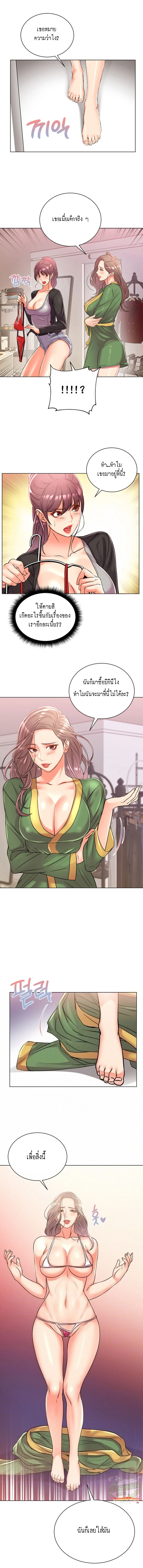 Eunhye-s-Supermarketตอนที่ 27 page 1