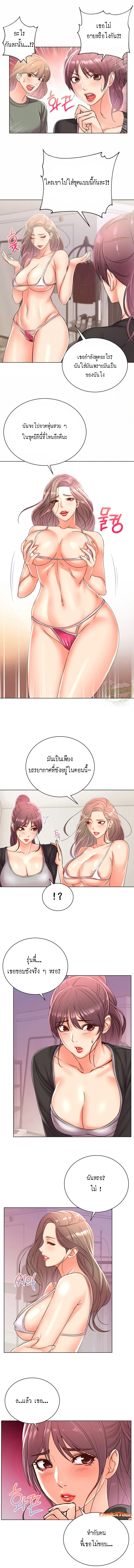 Eunhye-s-Supermarketตอนที่ 27 page 2