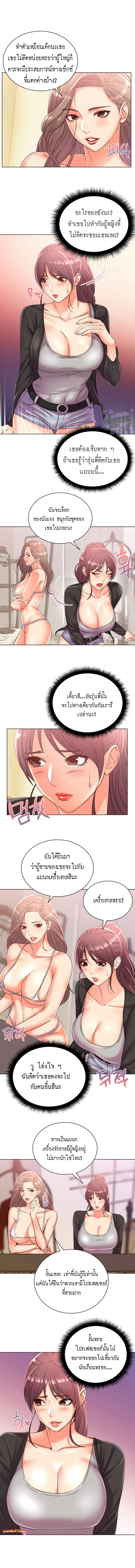 Eunhye-s-Supermarketตอนที่ 27 page 3
