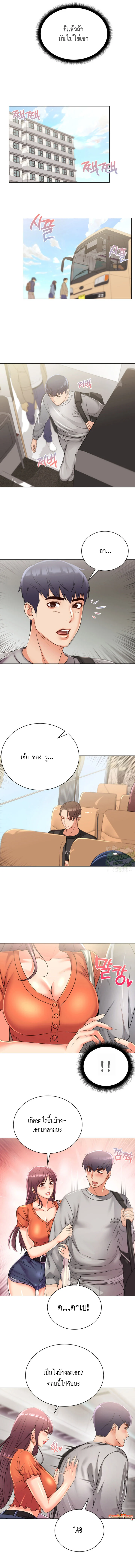 Eunhye-s-Supermarketตอนที่ 27 page 4