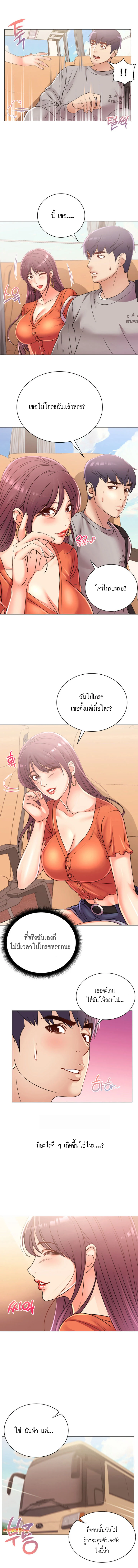 Eunhye-s-Supermarketตอนที่ 27 page 5