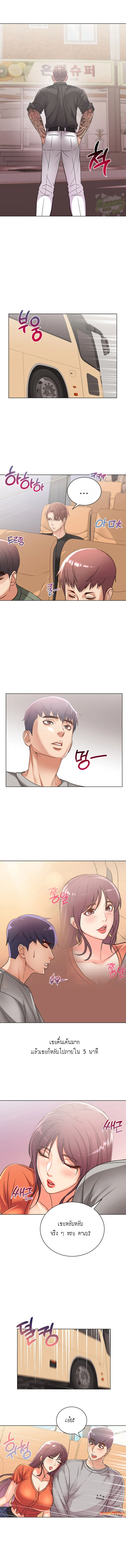 Eunhye-s-Supermarketตอนที่ 27 page 7