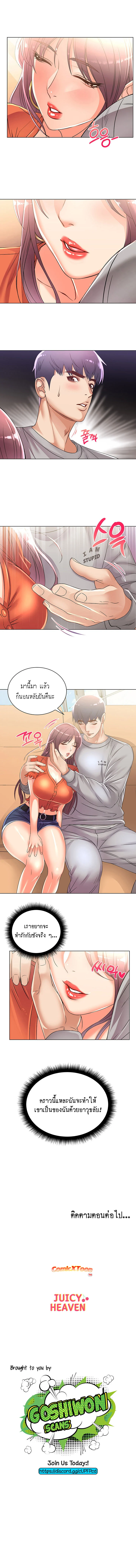 Eunhye-s-Supermarketตอนที่ 27 page 8